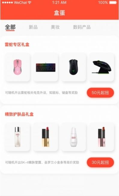 乐多品购app-插图2
