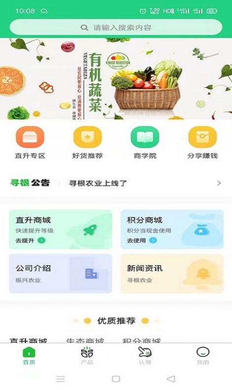 寻根农业-插图1