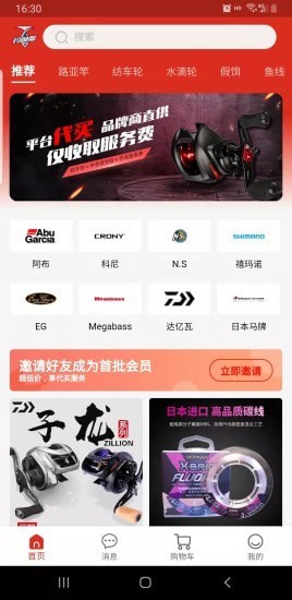 钓鱼狐app-插图1