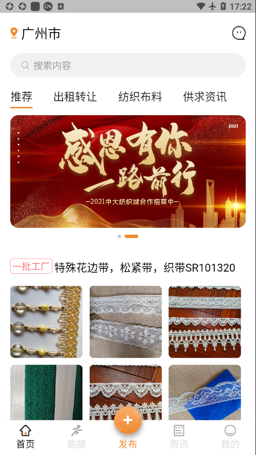 中大纺织城购物-插图1