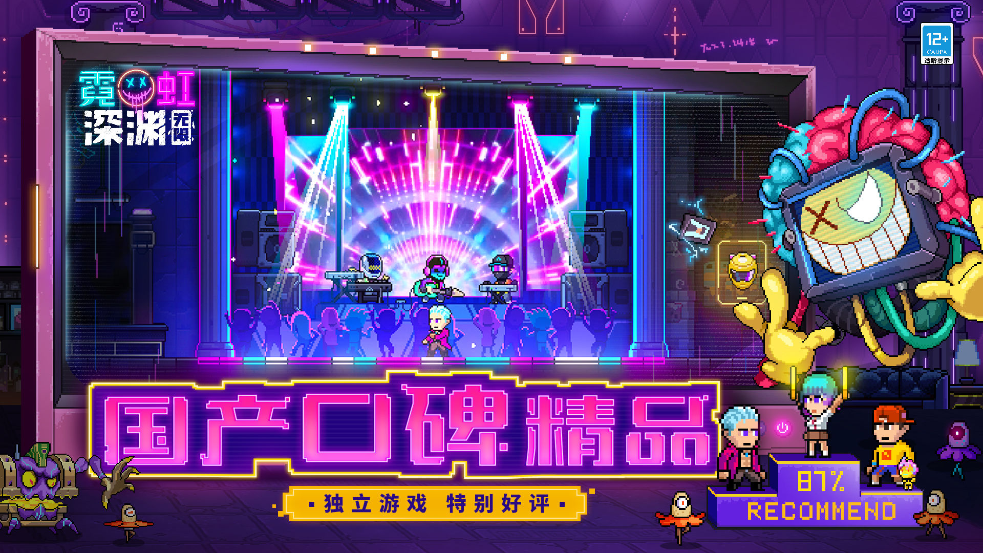 霓虹深渊无限测试服-插图1