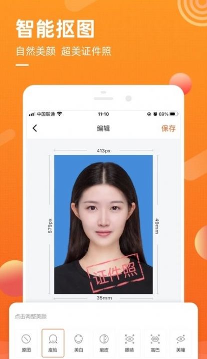 金舟证件照-插图1