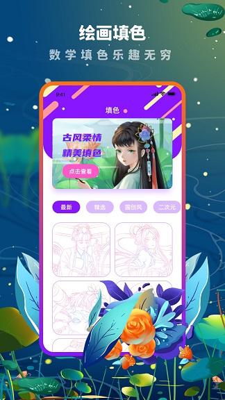 Med数字填色app-插图2