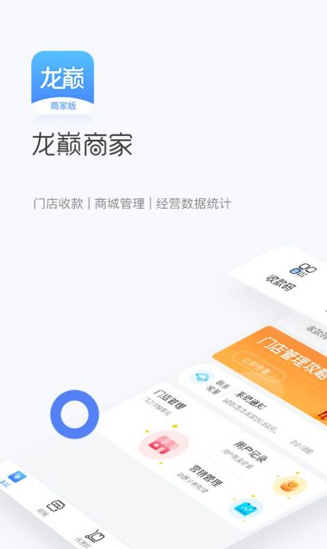 2022龙巅商家-插图1