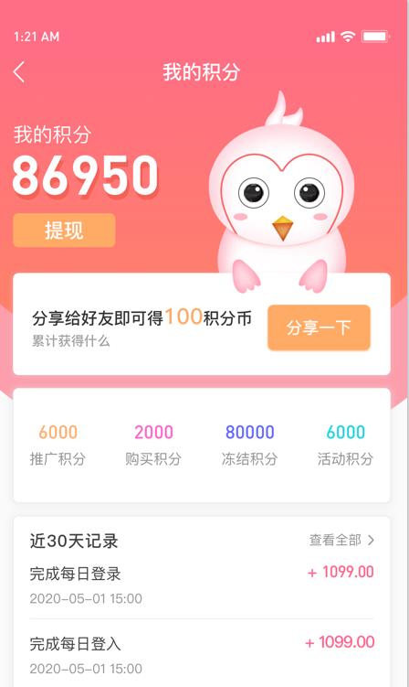 云娇燕兑换商城app-插图2