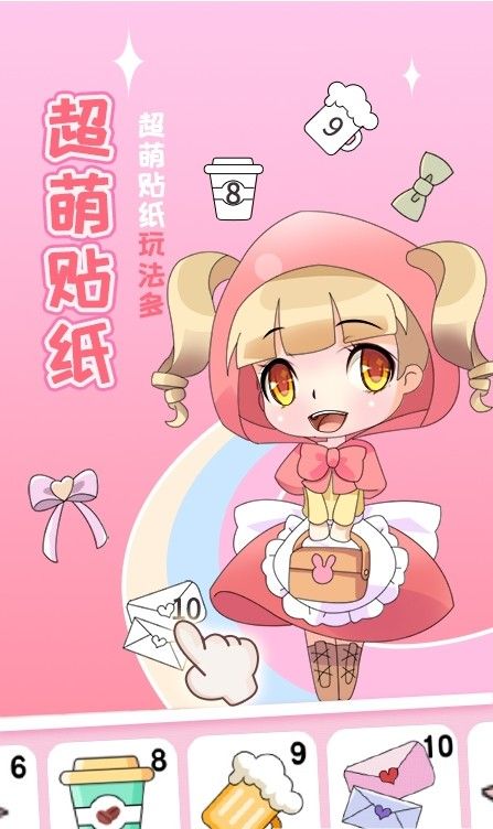 梦幻贴贴app-插图2