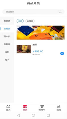洛珠商城app-插图1