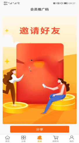 源龍世家购物app-插图2