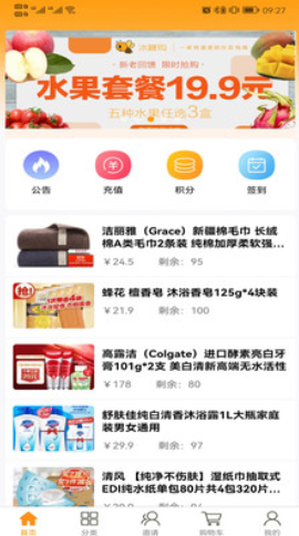 源龍世家购物app-插图1