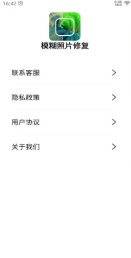 数创模糊照片修复app-插图1 数创模糊照片修复app-插图1
