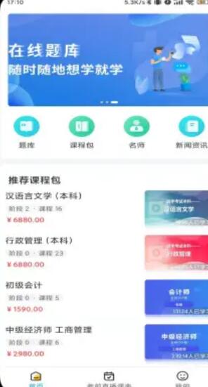 塑优课堂app-插图1