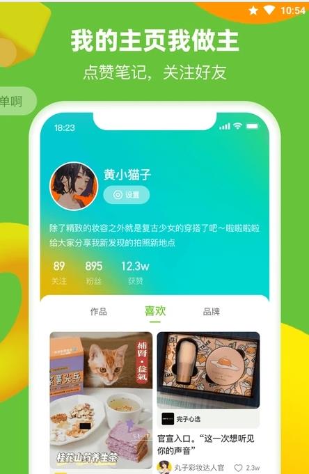 多好app-插图2
