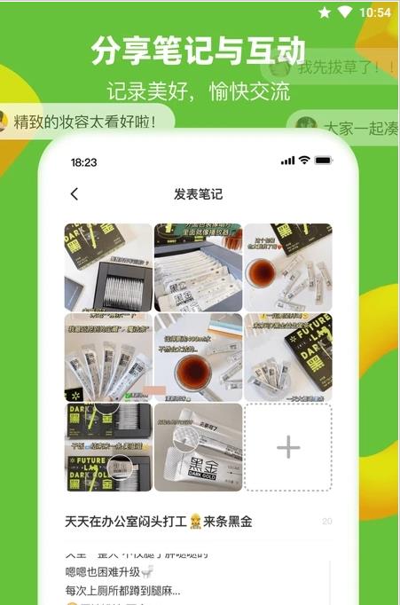 多好app-插图1