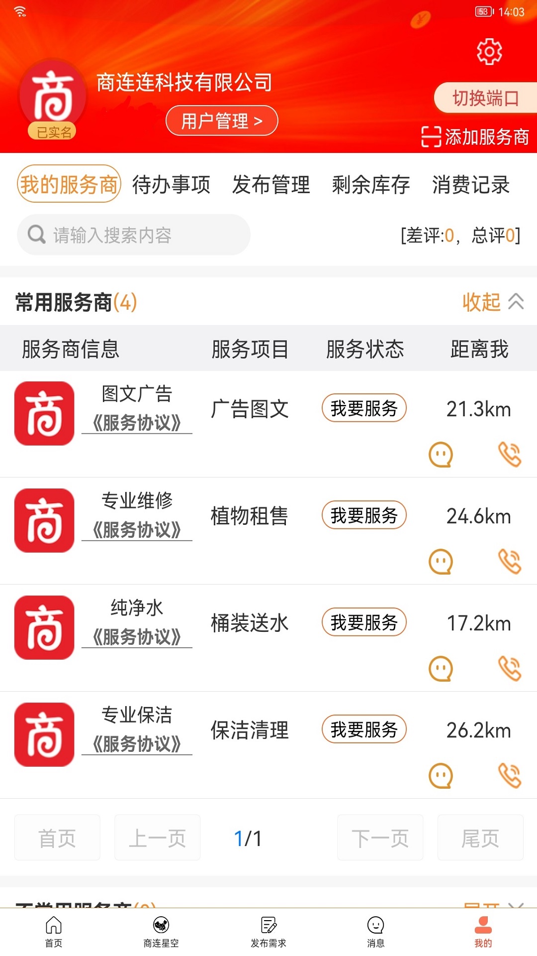 惠省姑娘购物app-插图2