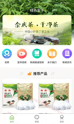 绿色金子购物app-插图1
