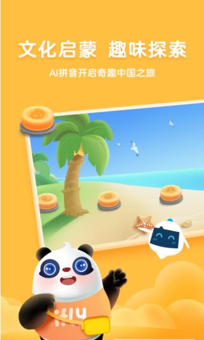 熊小球拼音学习app-插图2