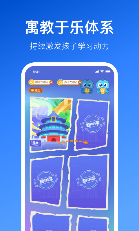 晓狐学习app-插图2