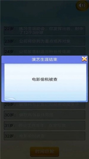 吴签重启模拟器手游-插图1