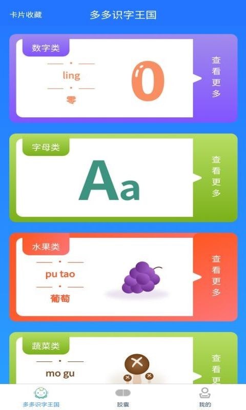 每日地理记学习app-插图2