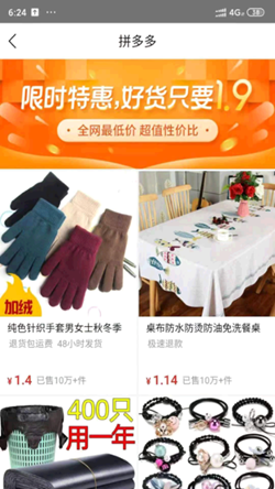 豆豆来福生活购物app-插图1