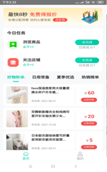 好兑购物app-插图2