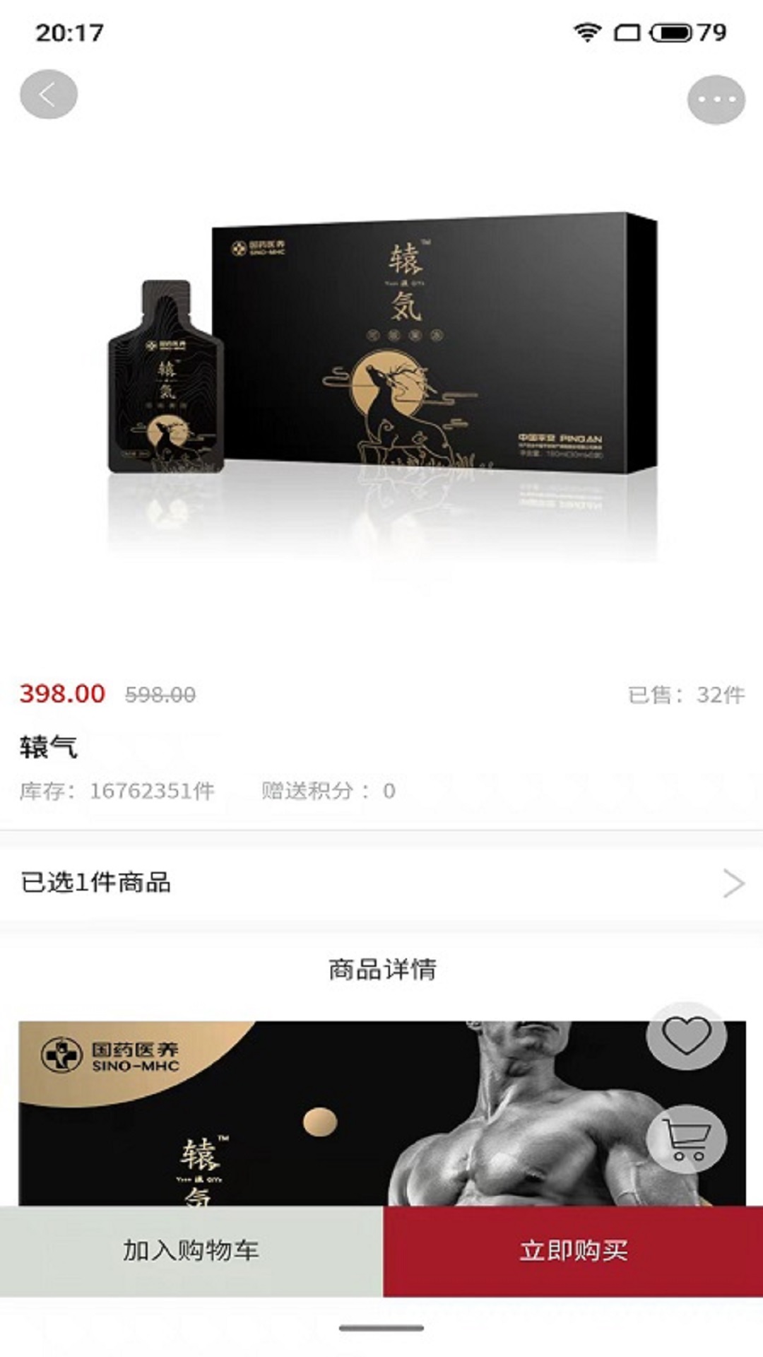 臻蚁集品购物商城app-插图1