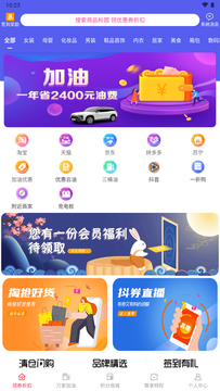 易U惠购物平台-插图2