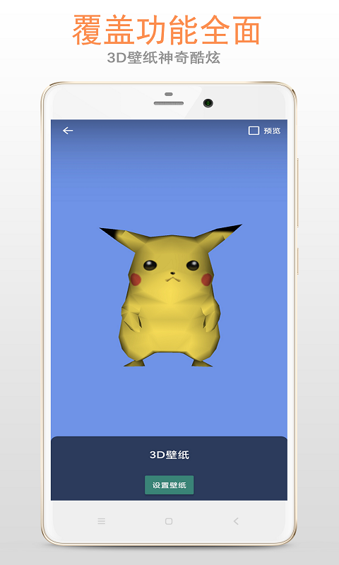 小龙透明屏幕app-插图1 小龙透明屏幕app-插图1