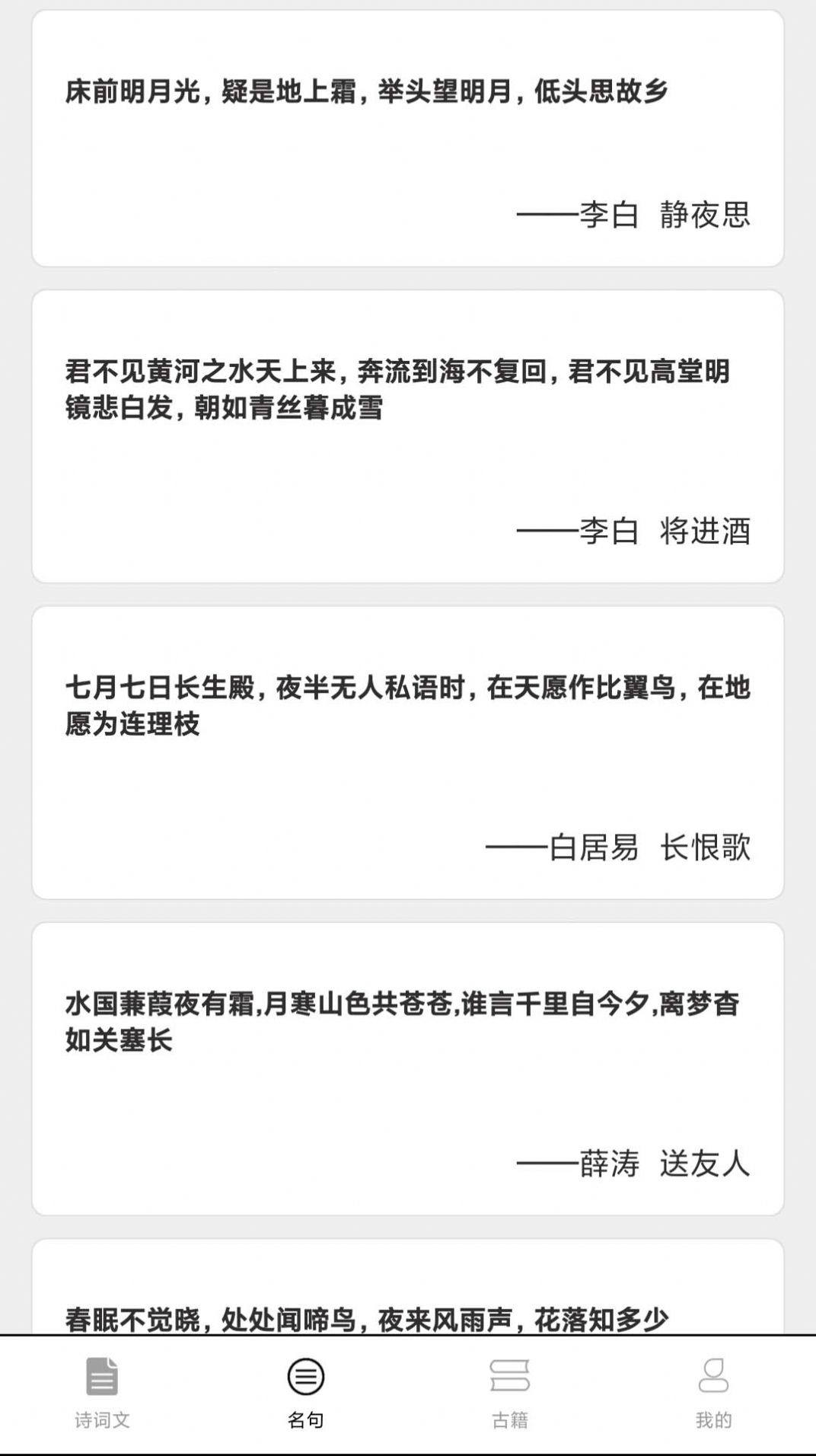 成语堂学习-插图1