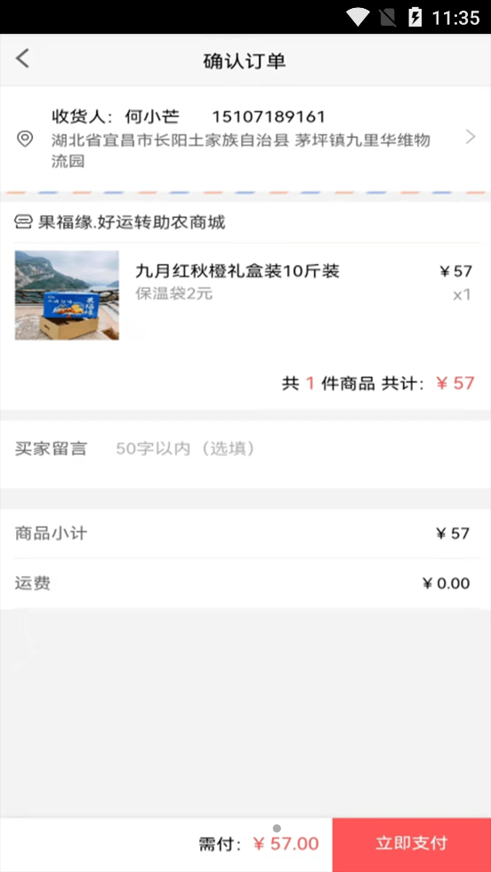 小舟云电商购物app-插图2