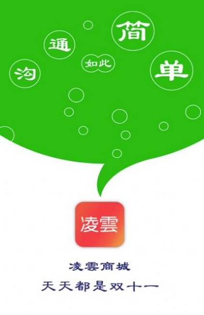 凌云商城购物-插图1