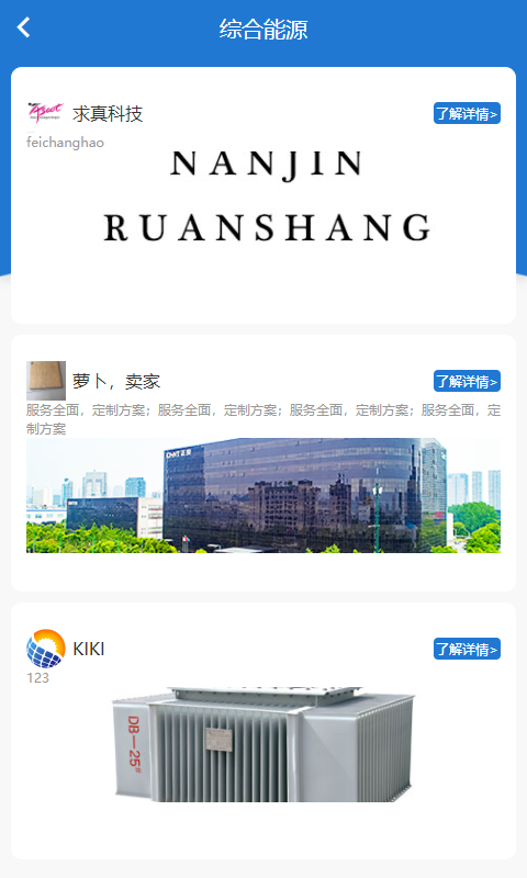 云赢商城app-插图2