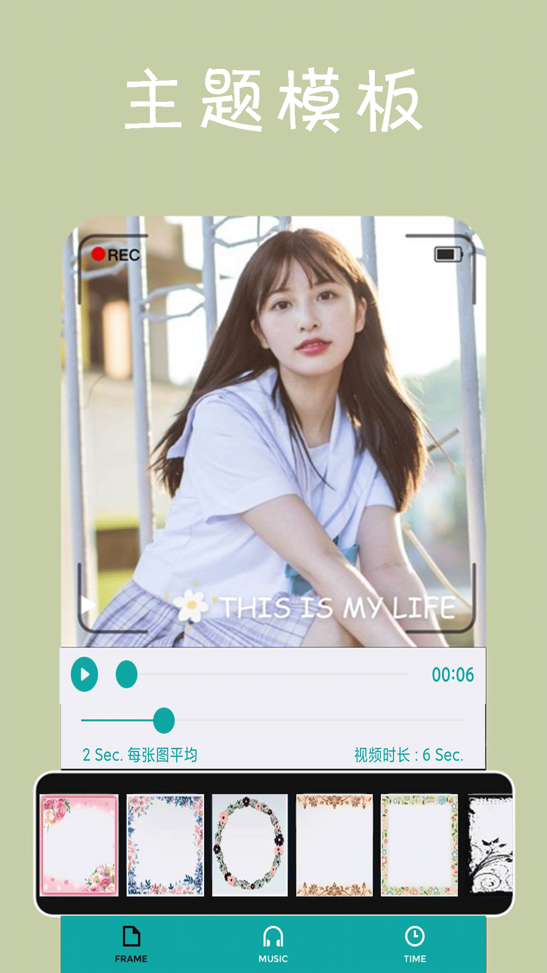 动感视频相册-插图2 动感视频相册-插图2
