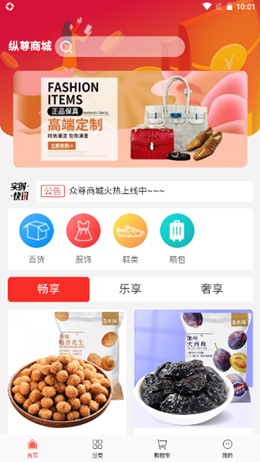 众尊商城app-插图1