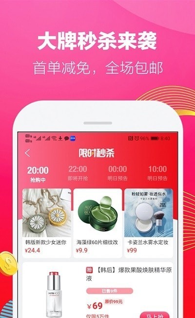 富有数字商城-插图2