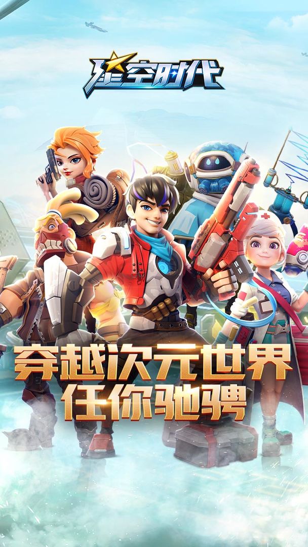 星空时代-插图2