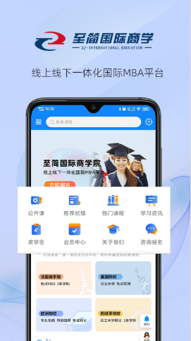 至简国际商学平台-插图1