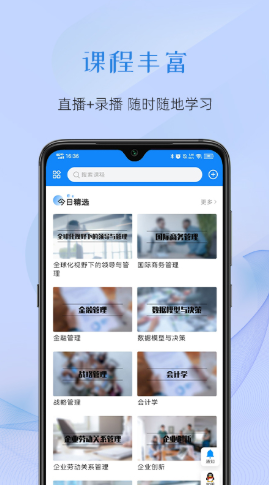 至简国际商学平台-插图2
