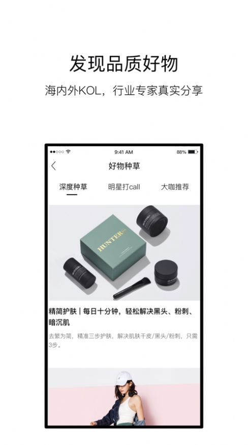 VTN优质好物购买app-插图2