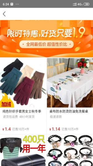 吉祥坊购物app-插图2