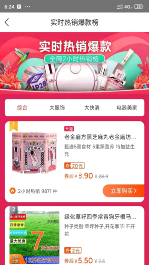 吉祥坊购物app-插图1