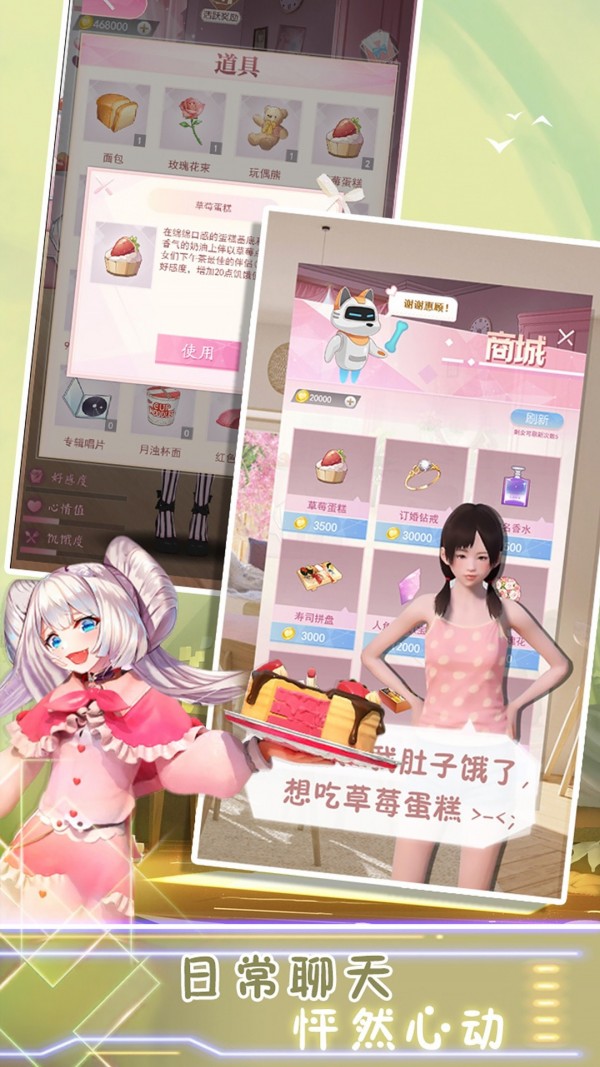 樱花高校桌面女孩游戏-插图1