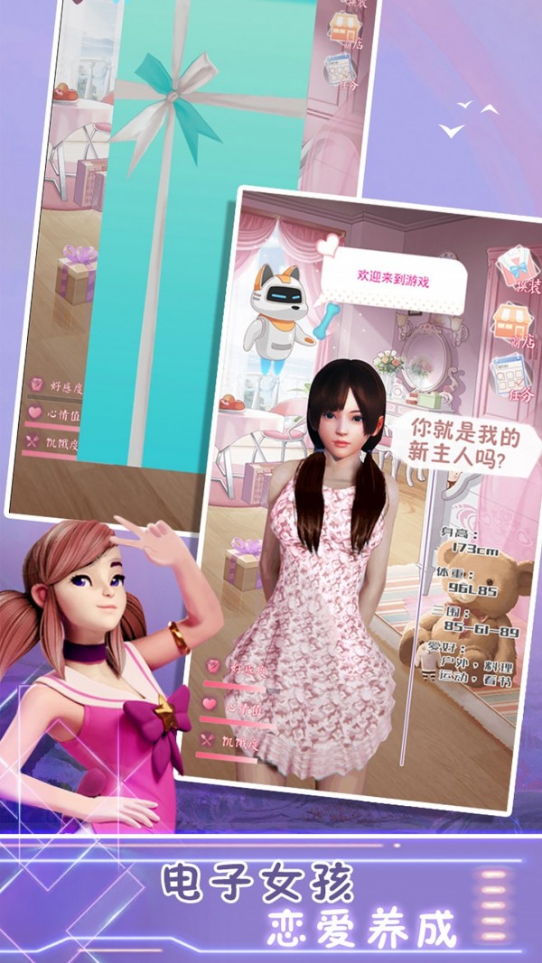 樱花高校桌面女孩游戏-插图2