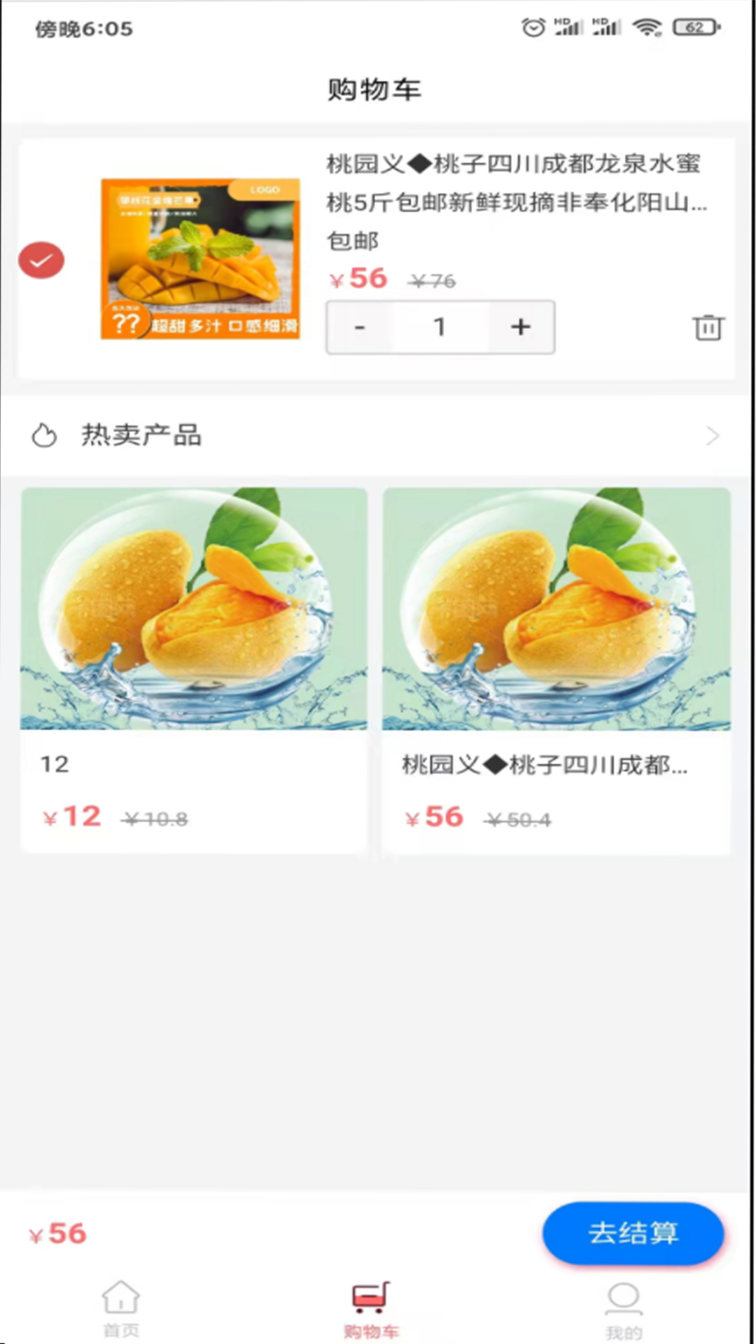 椒go-插图2