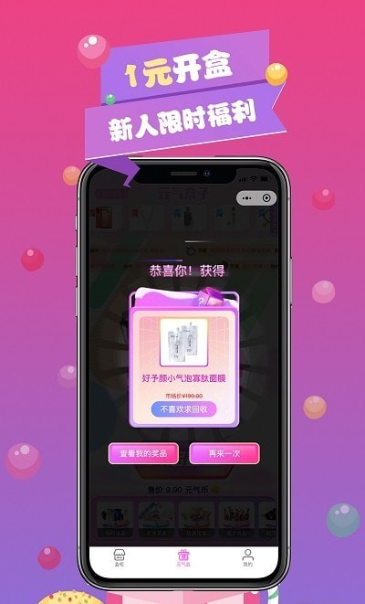 元气盒子-插图1