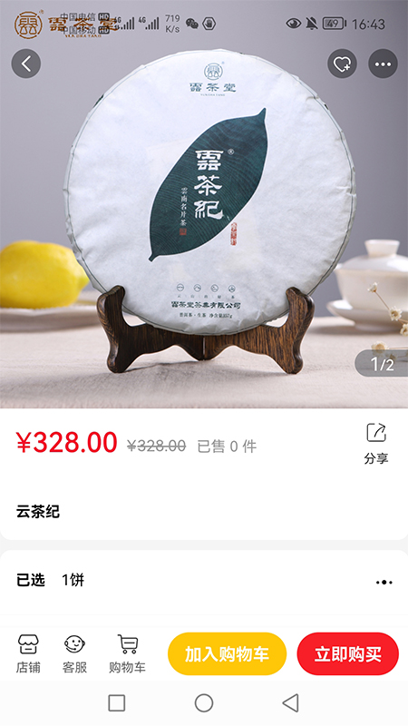 中溯收藏天下-插图2