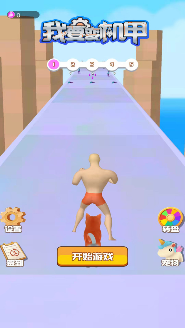 我要变机甲3D-插图2 我要变机甲3D-插图2