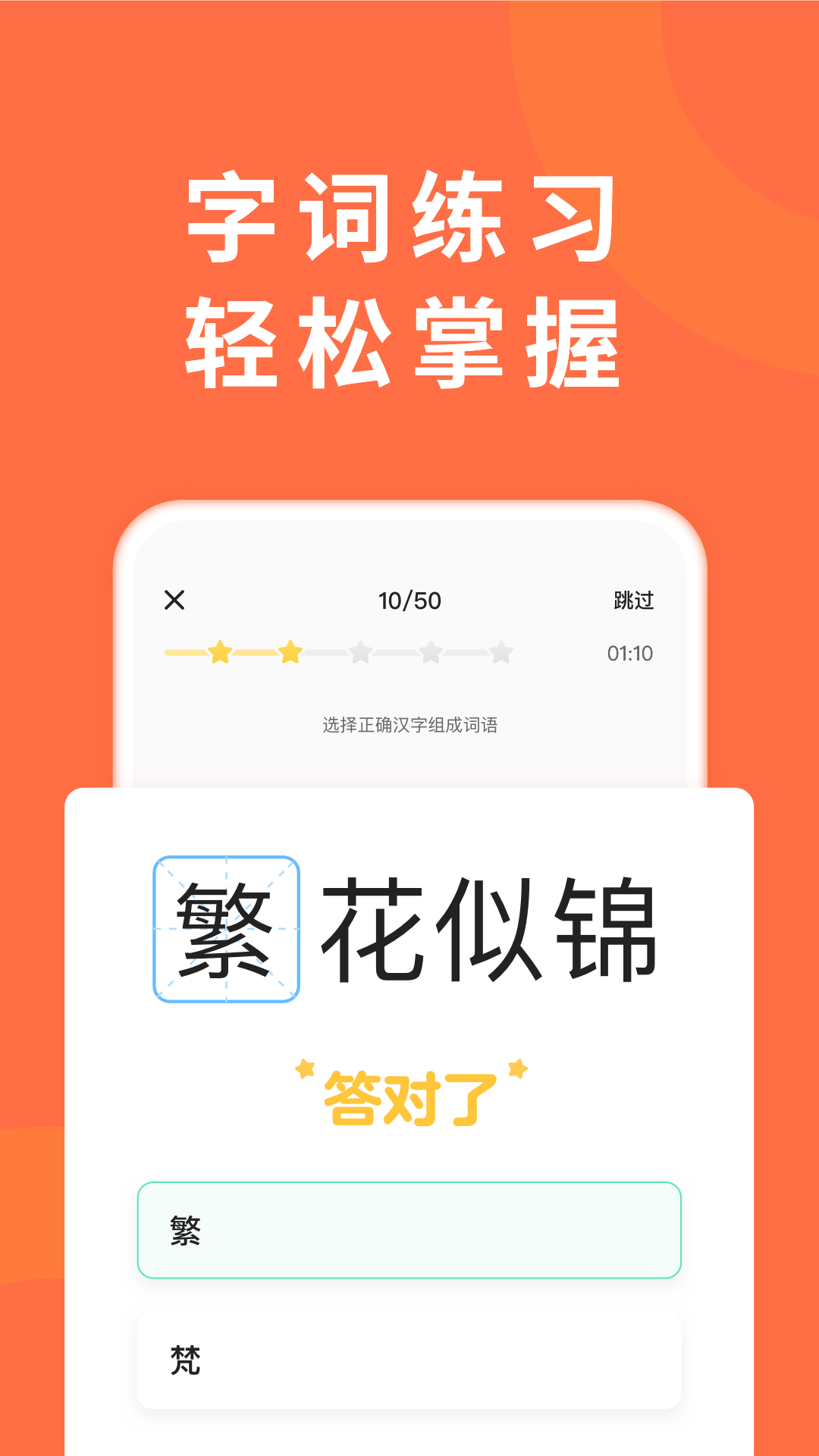 小猴家长优秀教育app-插图2