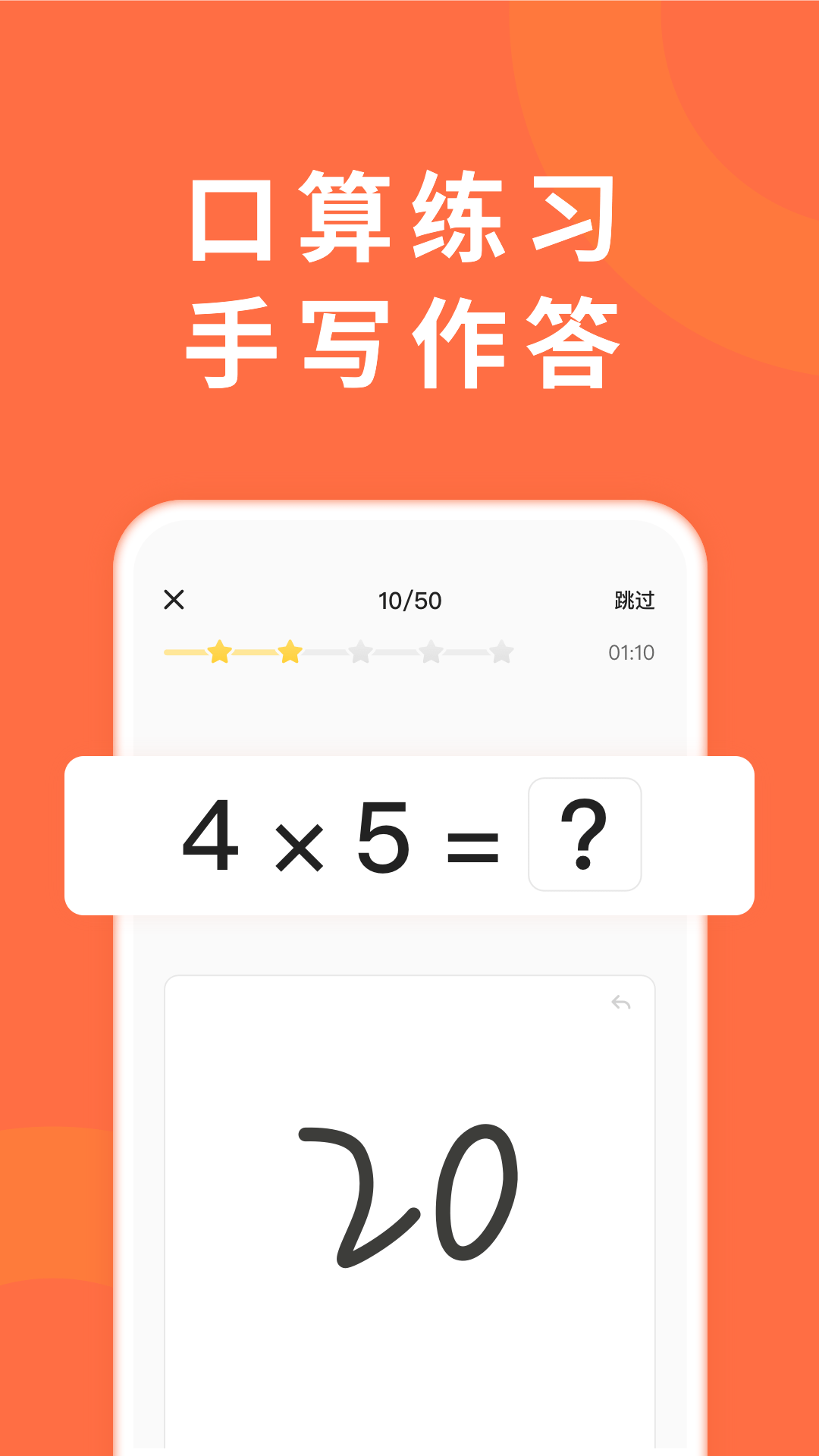 小猴家长优秀教育app-插图1