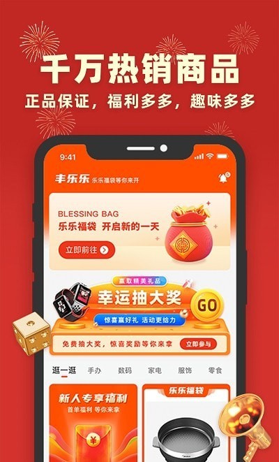 丰乐乐-插图2